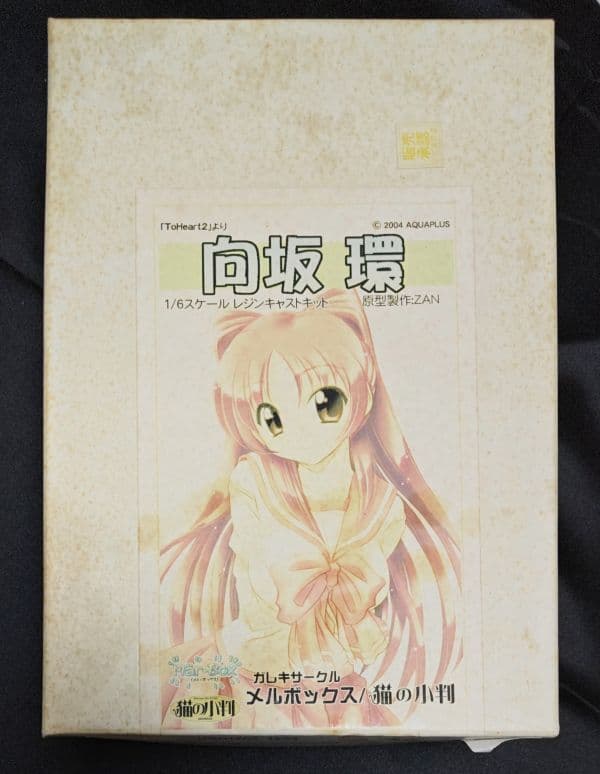 メルボックス 猫の小判 ToHeart2 向坂環 1/6 ガレージキット