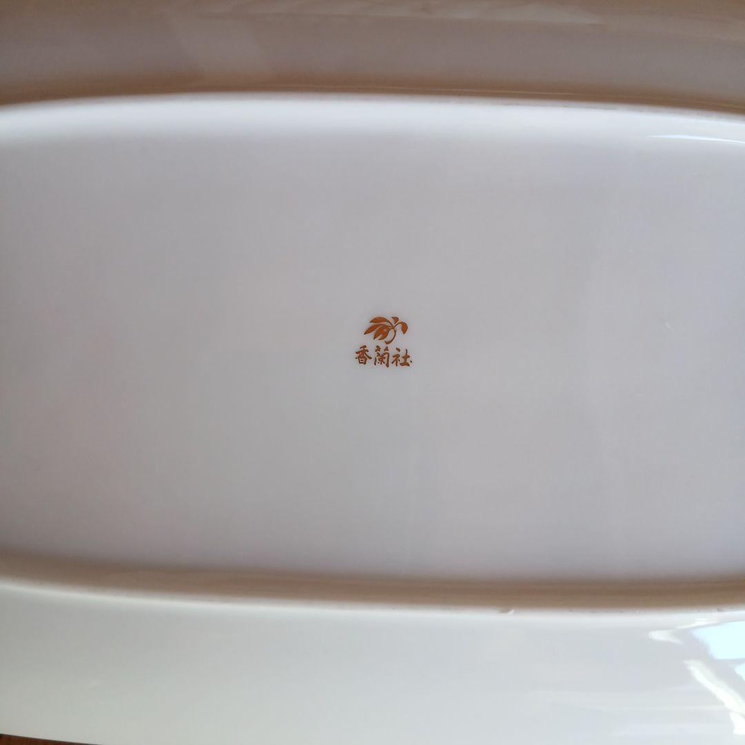 【美品】香蘭社 蘭 金彩 耳付大皿2枚セット（36cm特大長皿＆24cm深鉢）