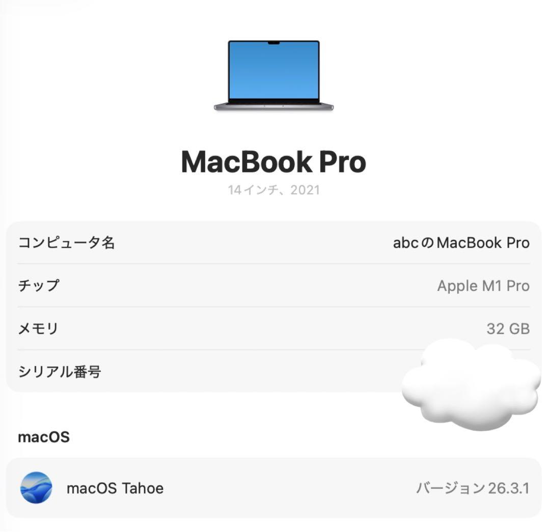MacBook Pro14インチ2021M1pro32GB / SSD512GB