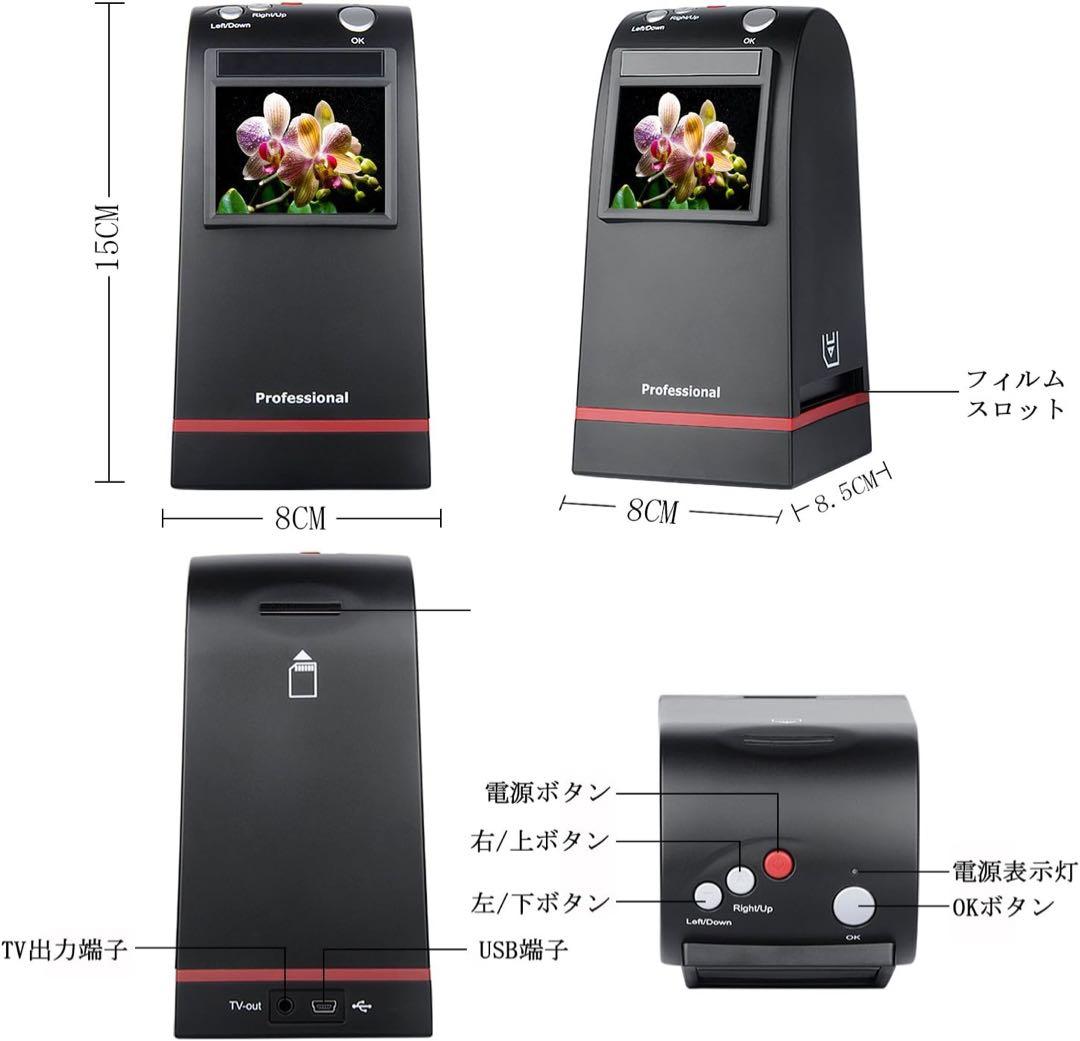 フィルムスキャナー 高画質3600dpi900万画素 2.4型モニタ付