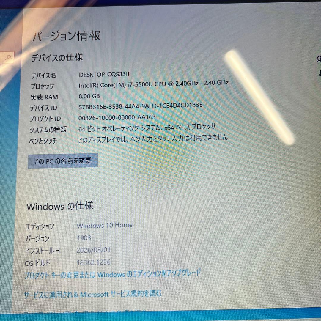 NEC Lavie NS700 core-i7 5500U 8GB ノートPC