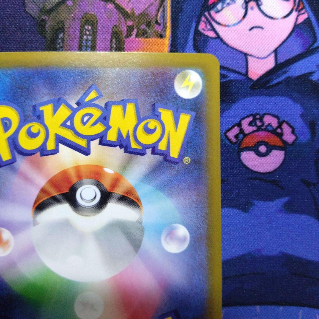 ピカチュウex SAR 234/193 MEGAドリーム ex ポケモ