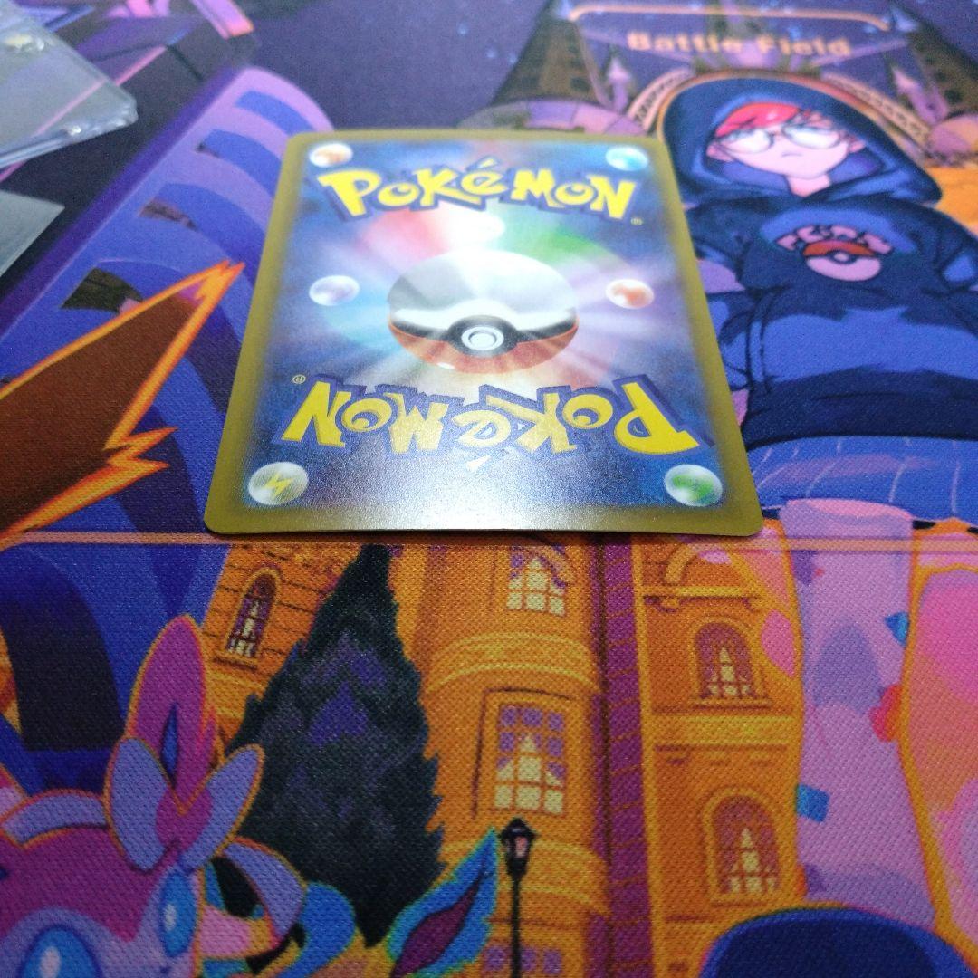 ピカチュウex SAR 234/193 MEGAドリーム ex ポケモ