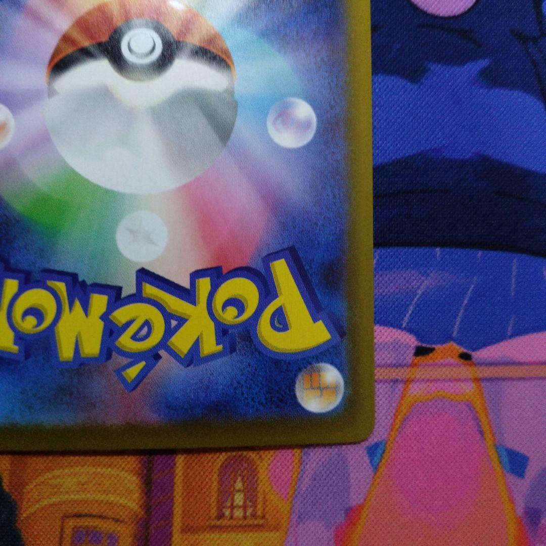 ピカチュウex SAR 234/193 MEGAドリーム ex ポケモ