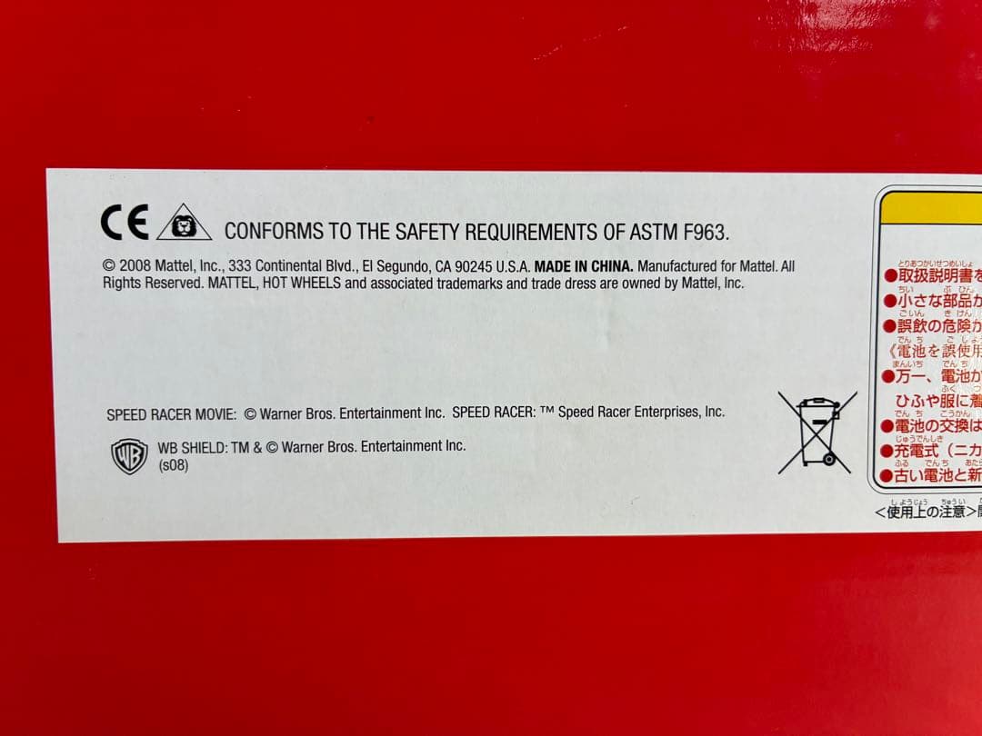 スピードレーサー マッハ5 サウンド付きホットホイール