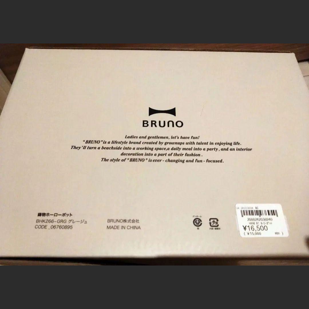 【新品未使用】ブルーノ　ホーロー鍋