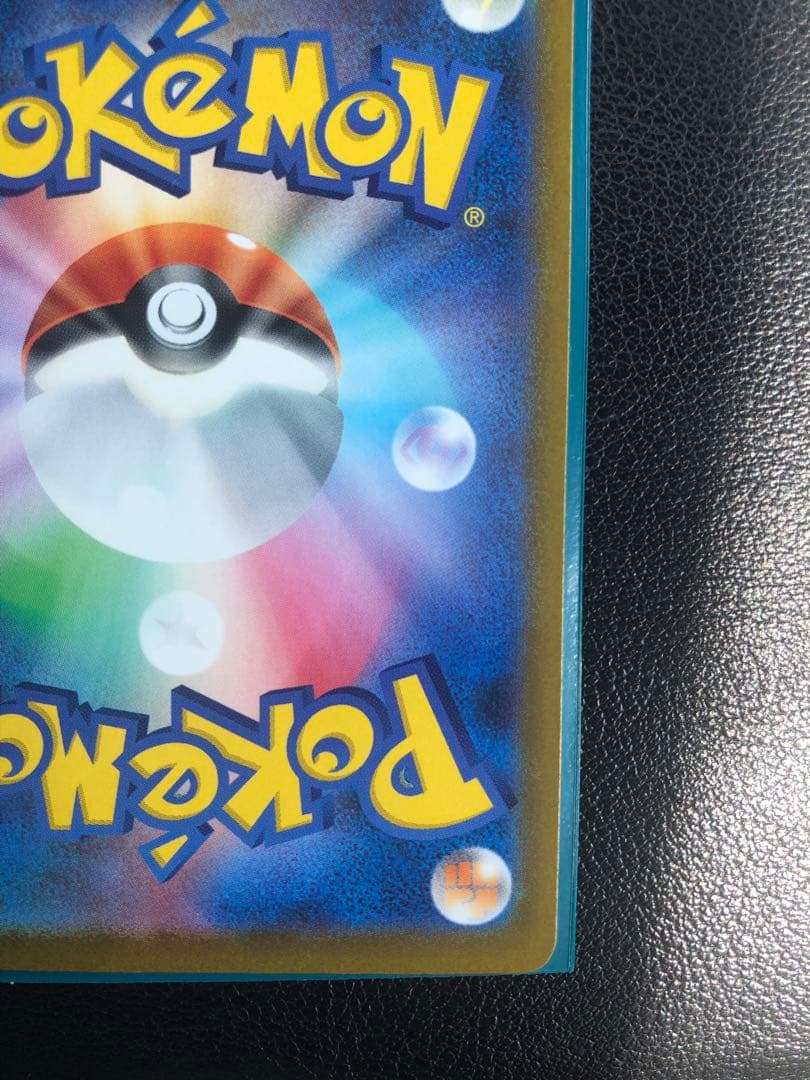 メガドリーム ピカチュウ ex SAR 234/193