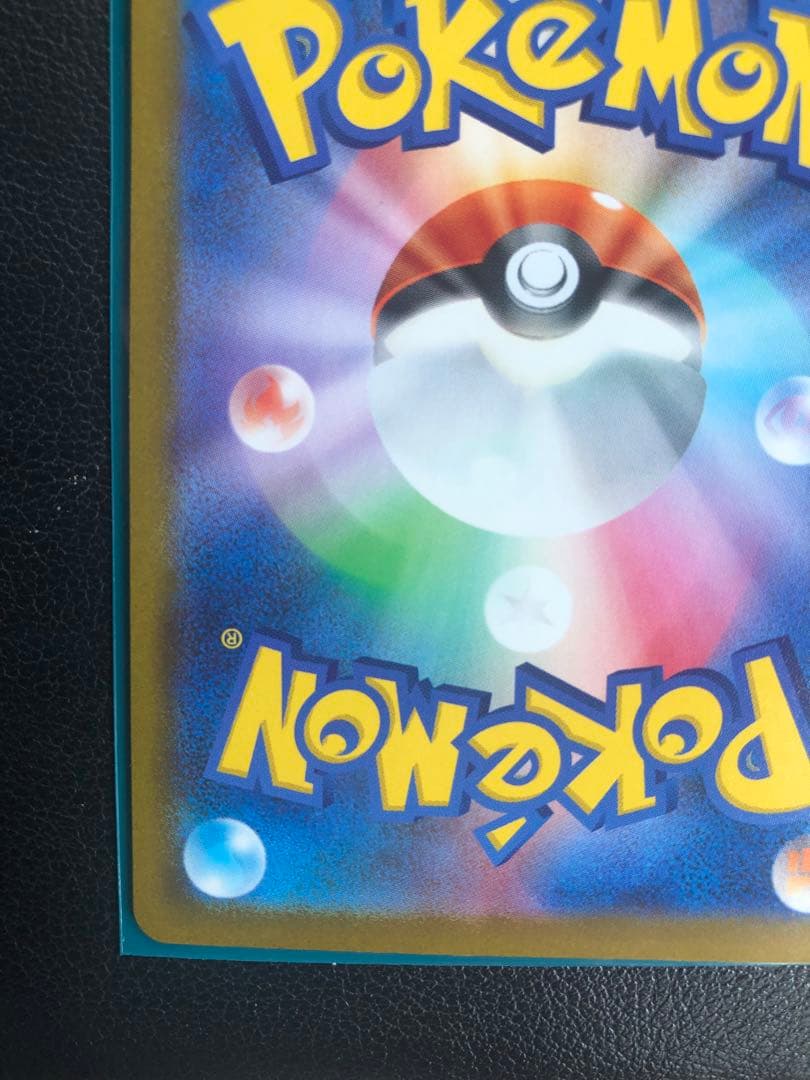 メガドリーム ピカチュウ ex SAR 234/193