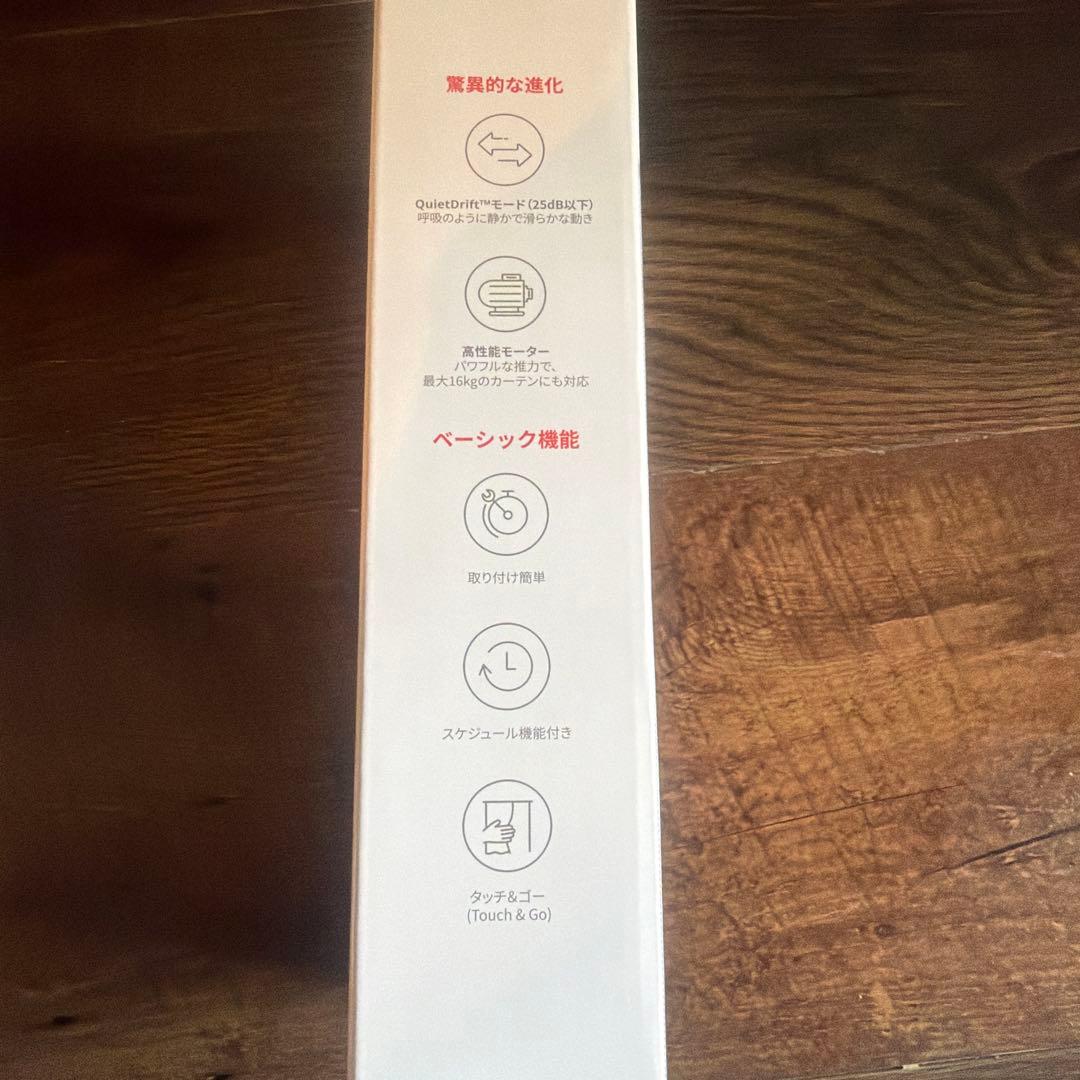 m.aさま専用//switch Bot カーテン3