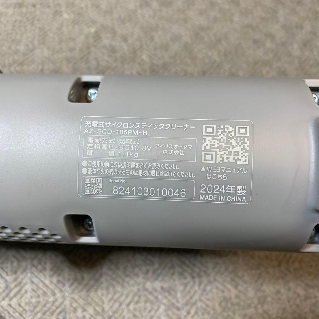 J300 アイリスオーヤマ 充電式サイクロンスティッククリーナー 2024年製
