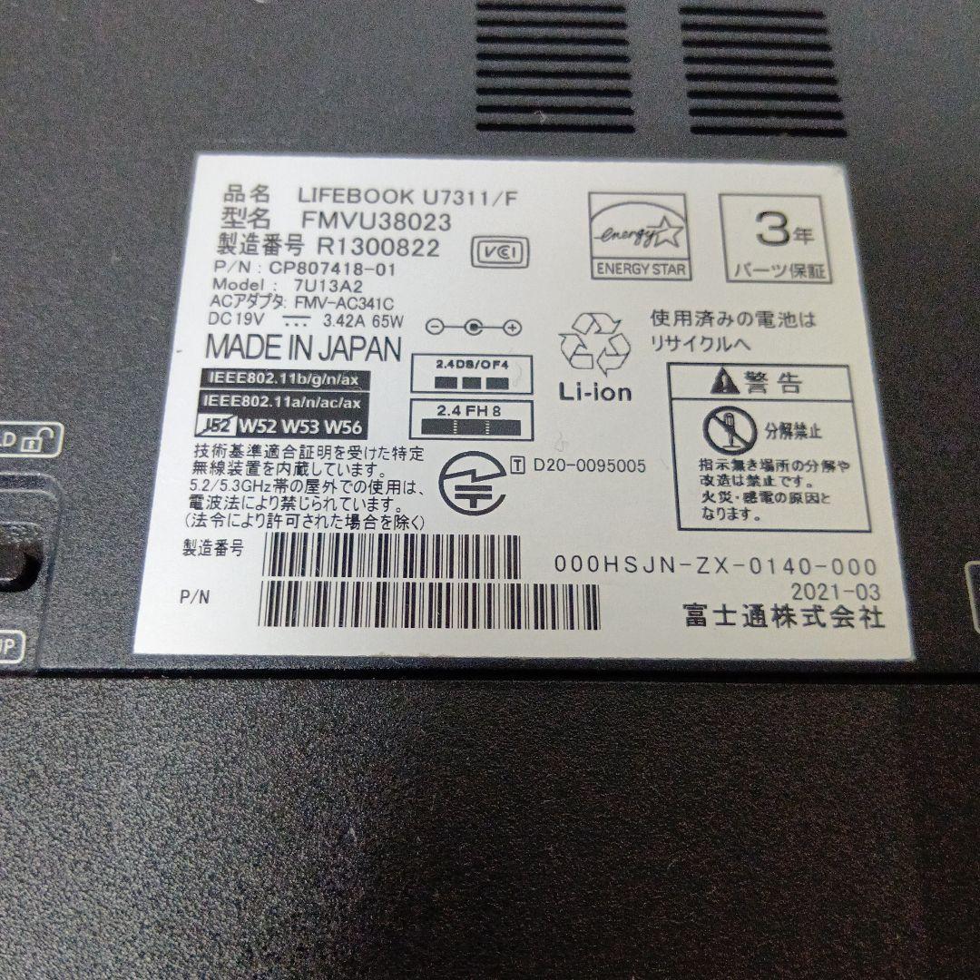 Lifebook U7311/F 第11世代i5 メモリ16GB タッチパネル