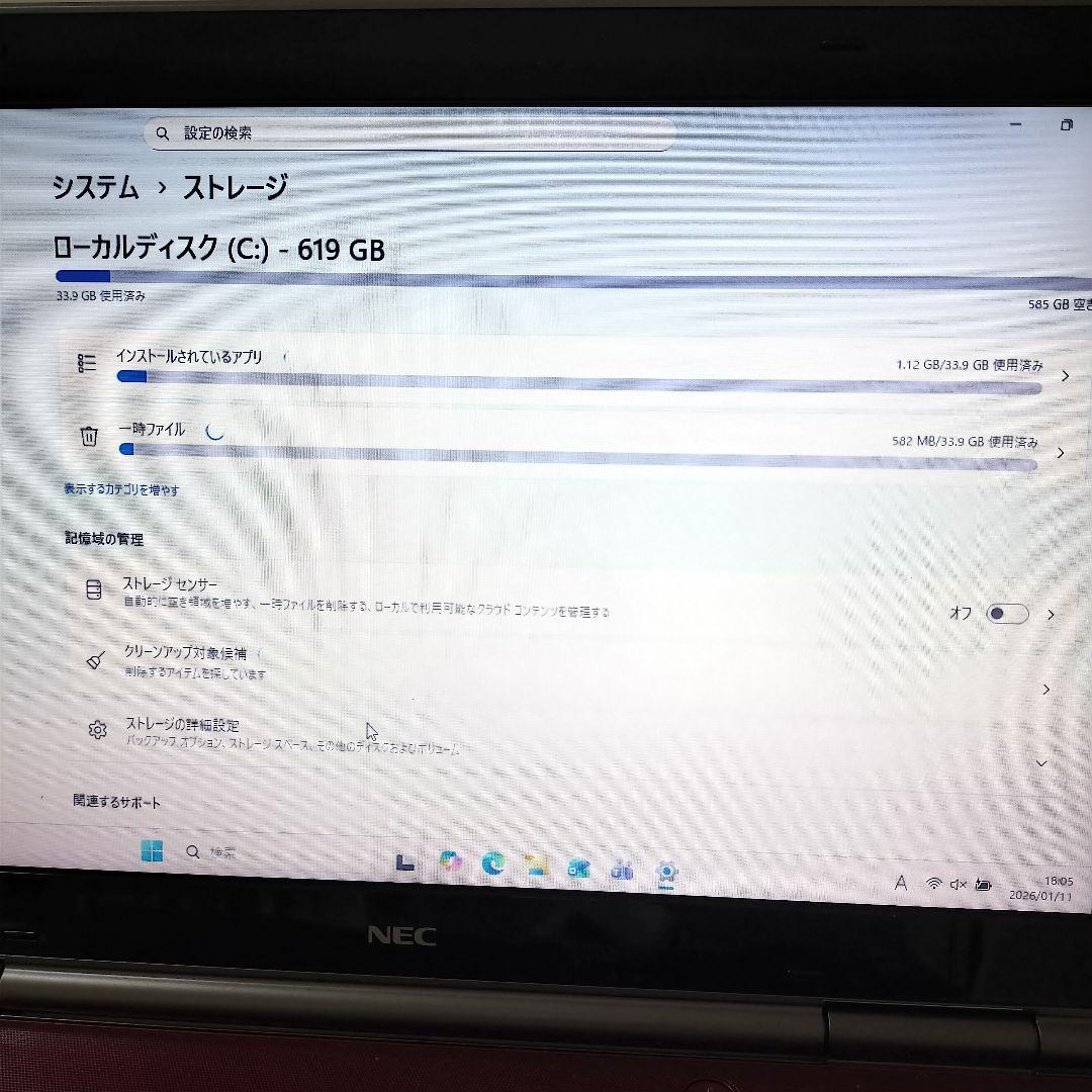 Windowsノート本体 NEC LAVIE LL850 PC-LL850DS6R Corei7