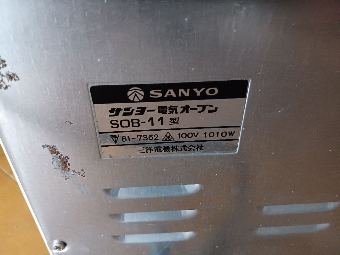 SANYO DO-20 電子オーブン