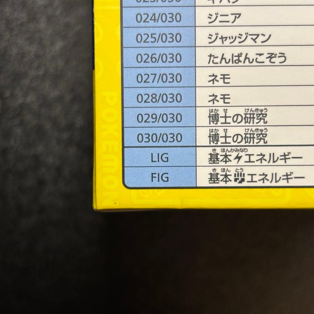 日曜限定価格 横浜記念デッキ ピカチュウ ポケモンワールドチャンピオンシップス