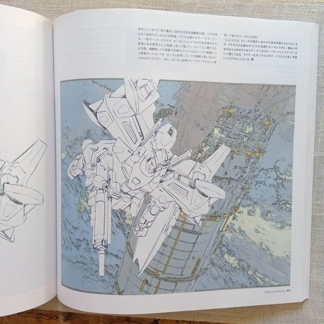 GUNDAM FIX RX-78 フィギュアセット#0004　外箱有り