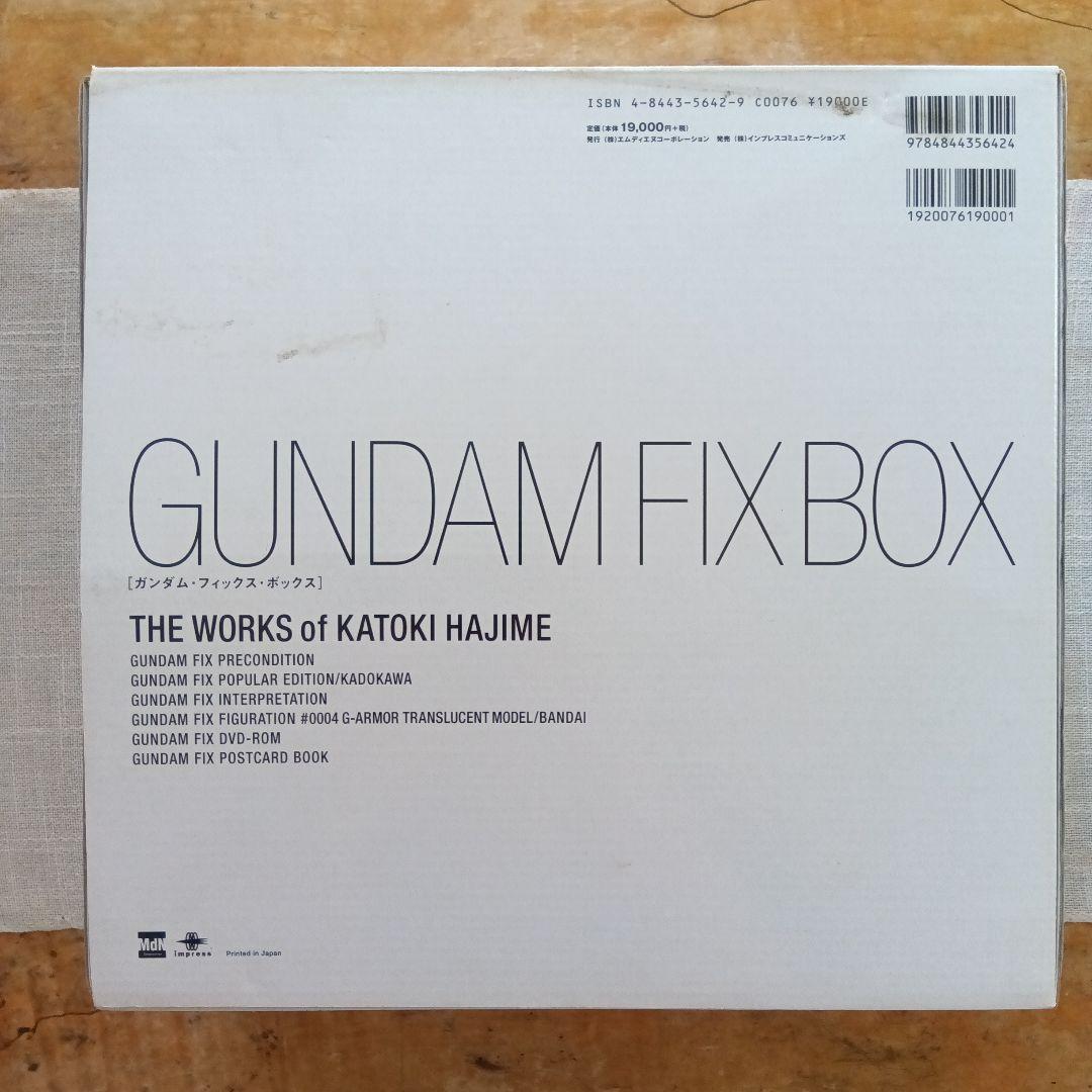 GUNDAM FIX RX-78 フィギュアセット#0004　外箱有り