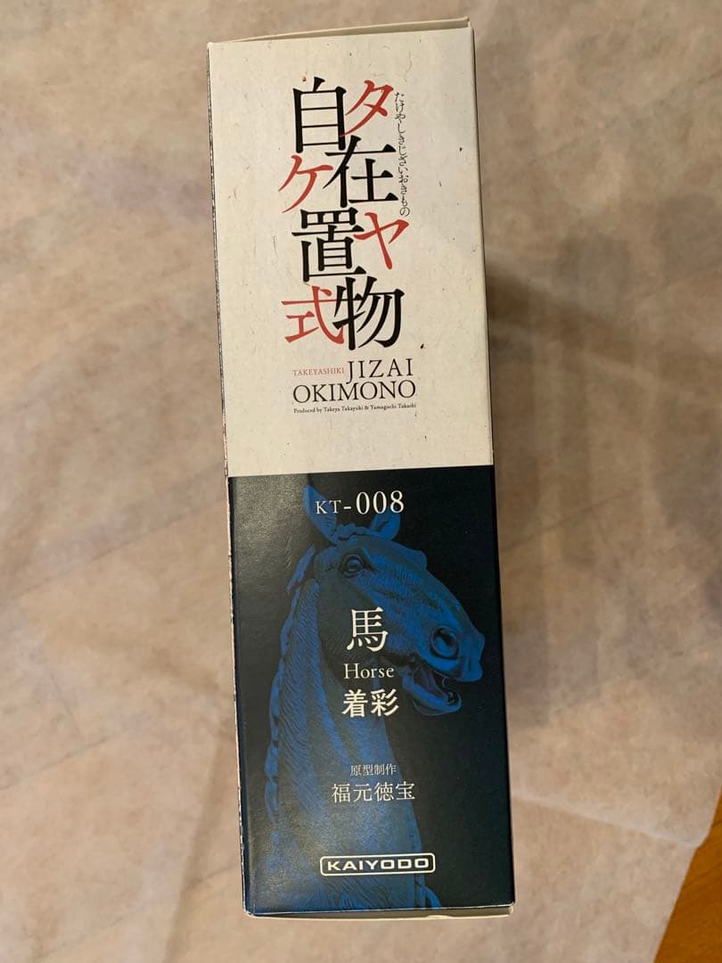 KT project KT-007 タケヤ式 自在置物 馬 鉄錆地調