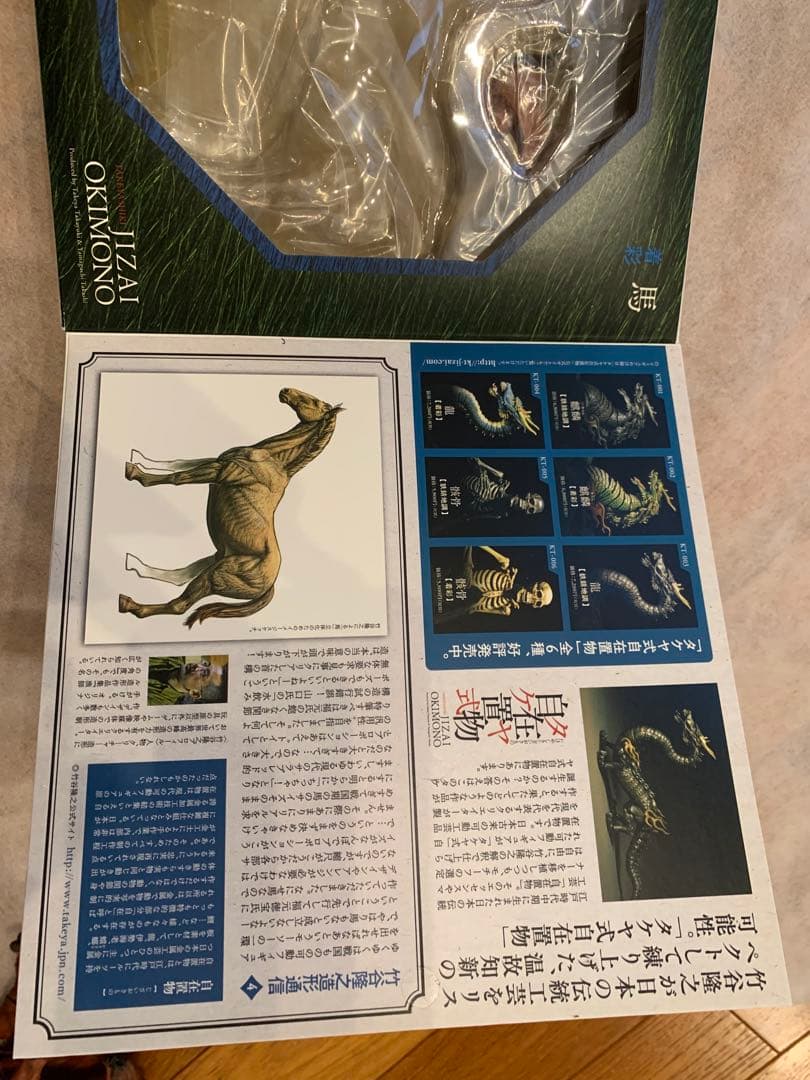 KT project KT-007 タケヤ式 自在置物 馬 鉄錆地調