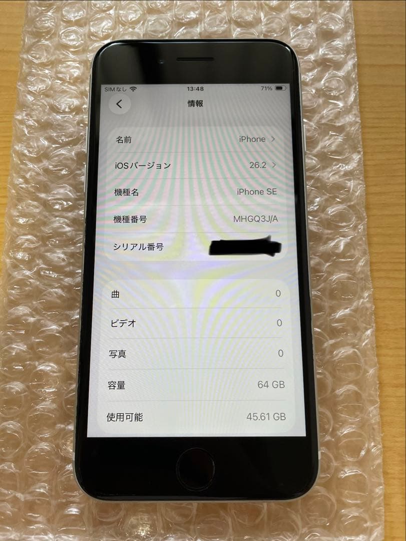 iPhone SE2 64GB SIMロック解除　第二世代