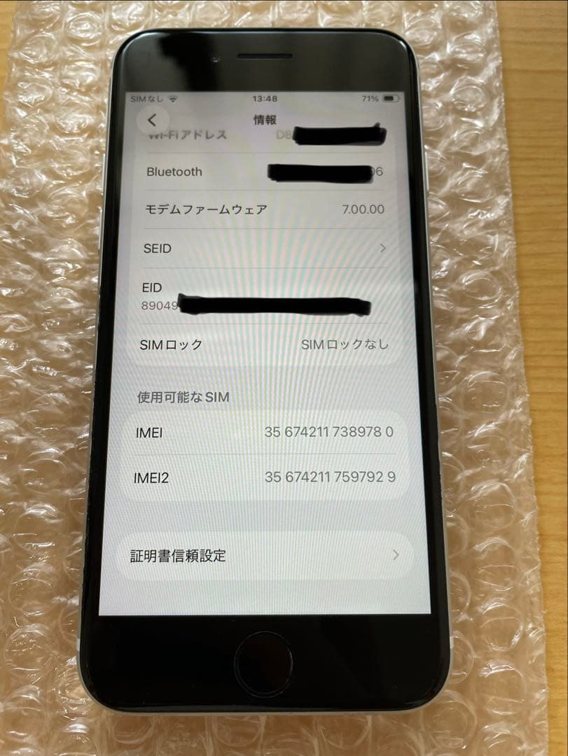 iPhone SE2 64GB SIMロック解除　第二世代