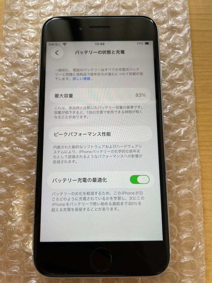 iPhone SE2 64GB SIMロック解除　第二世代