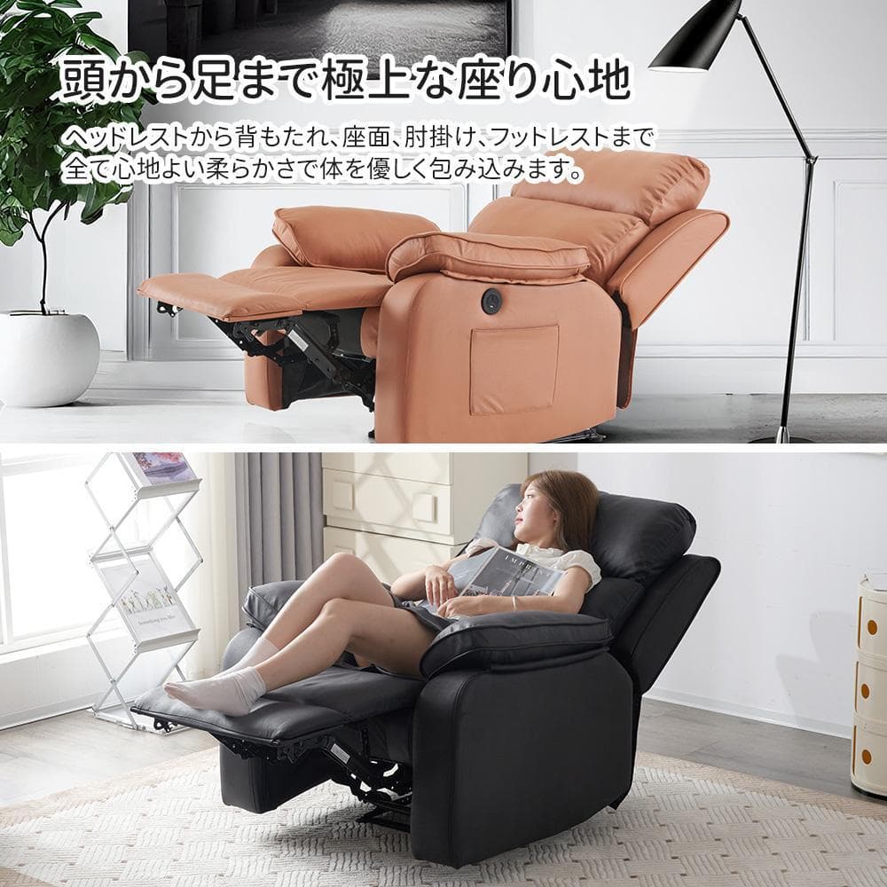 リクライニングソファー電動リクライニングソファ オットUSBポート付き【キャメル