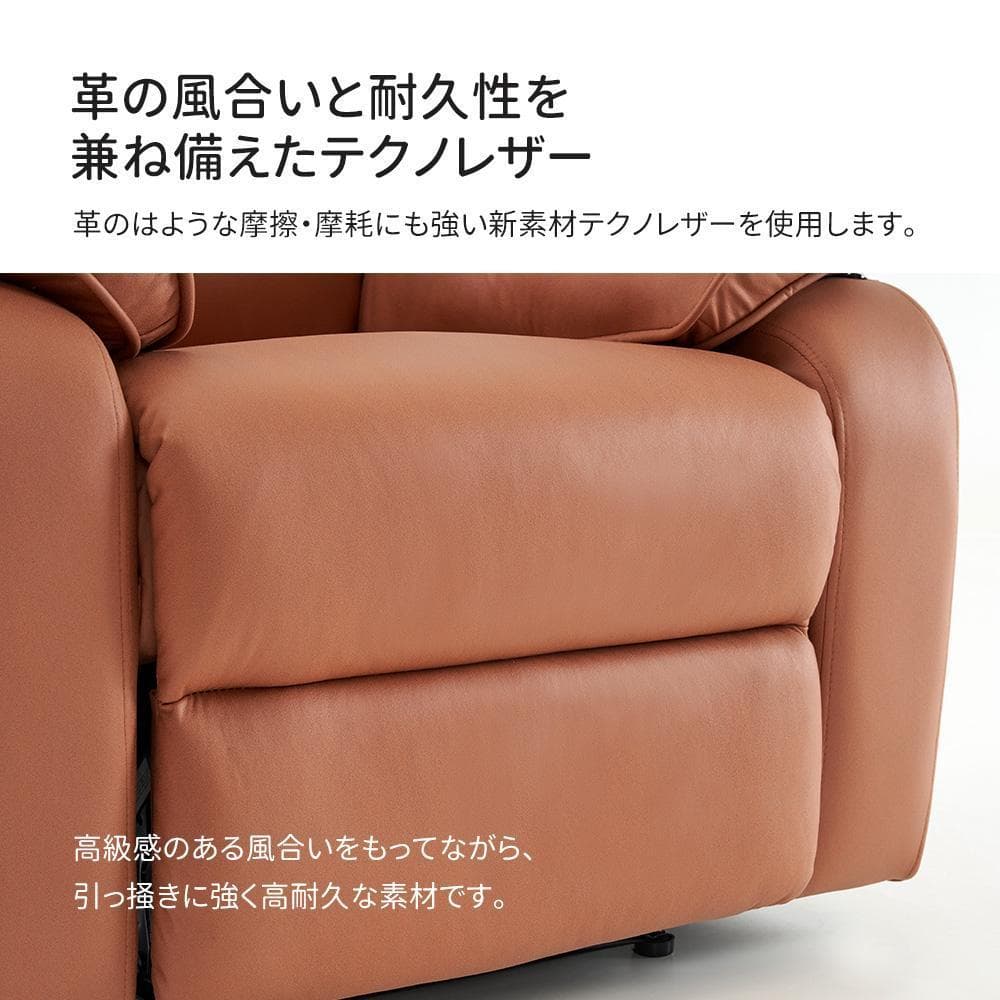 リクライニングソファー電動リクライニングソファ オットUSBポート付き【キャメル
