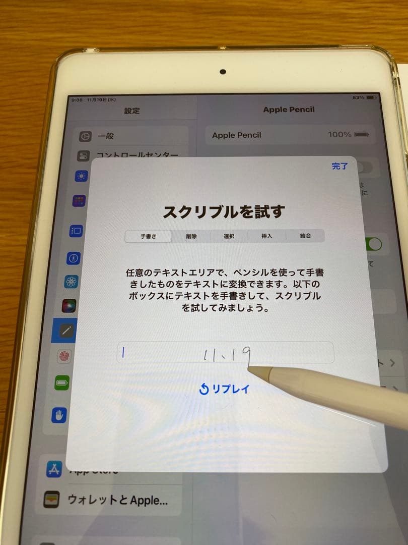 Apple Pencil 第1世代 美品　動作確認済み