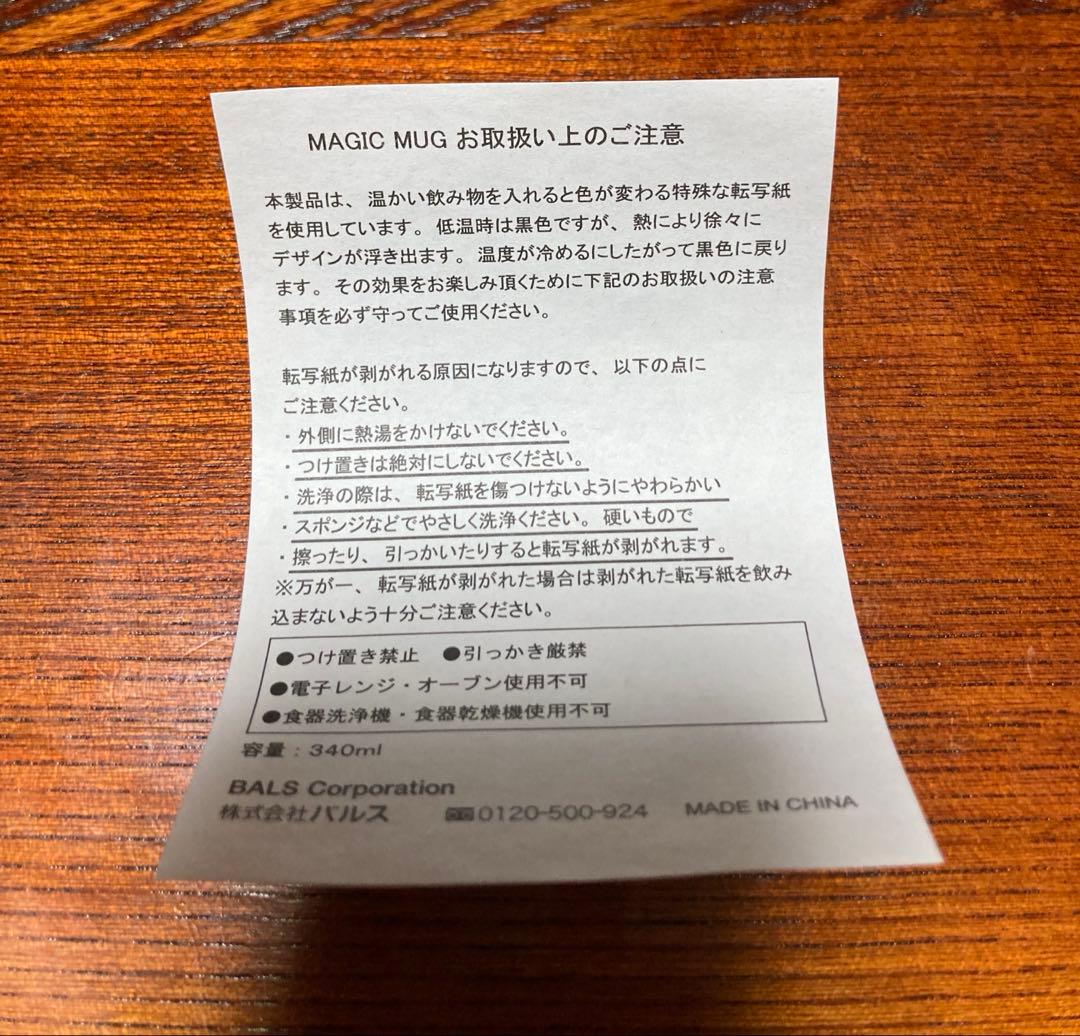 ディズニー ミニーマウス・ミッキーマウス ぬいぐるみ マグカップ セット