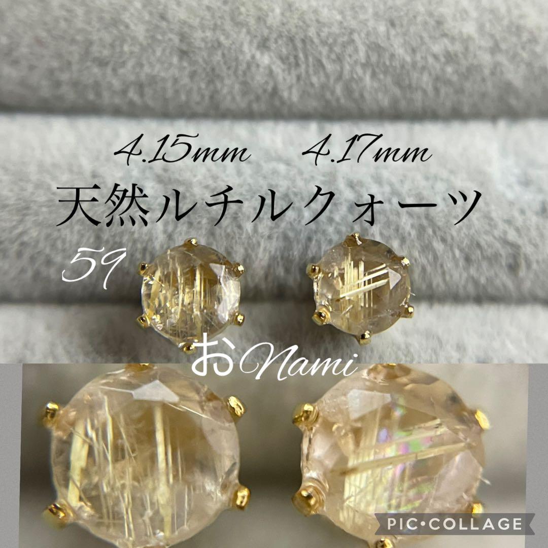 59【天然ルチルクォーツ4mm】 3-9【天然インペリアルトパーズ3mm】