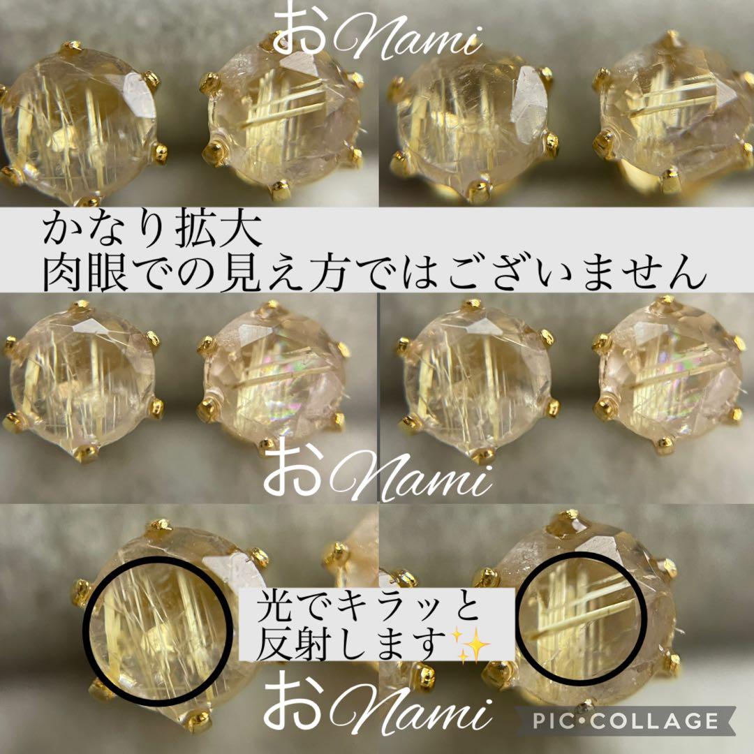 59【天然ルチルクォーツ4mm】 3-9【天然インペリアルトパーズ3mm】