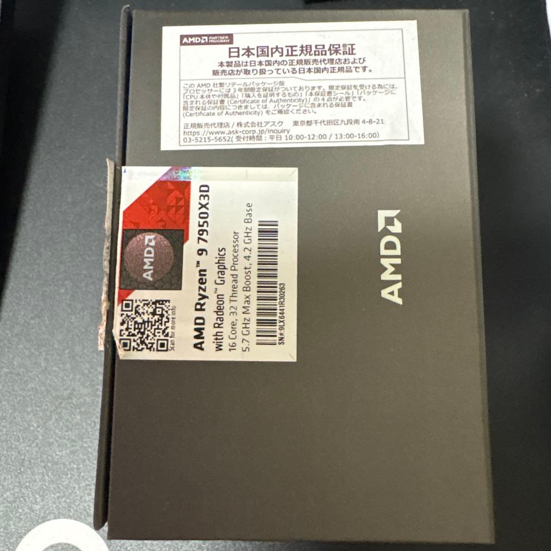 AMD Ryzen 9 7950X3D 7000シリーズ CPU