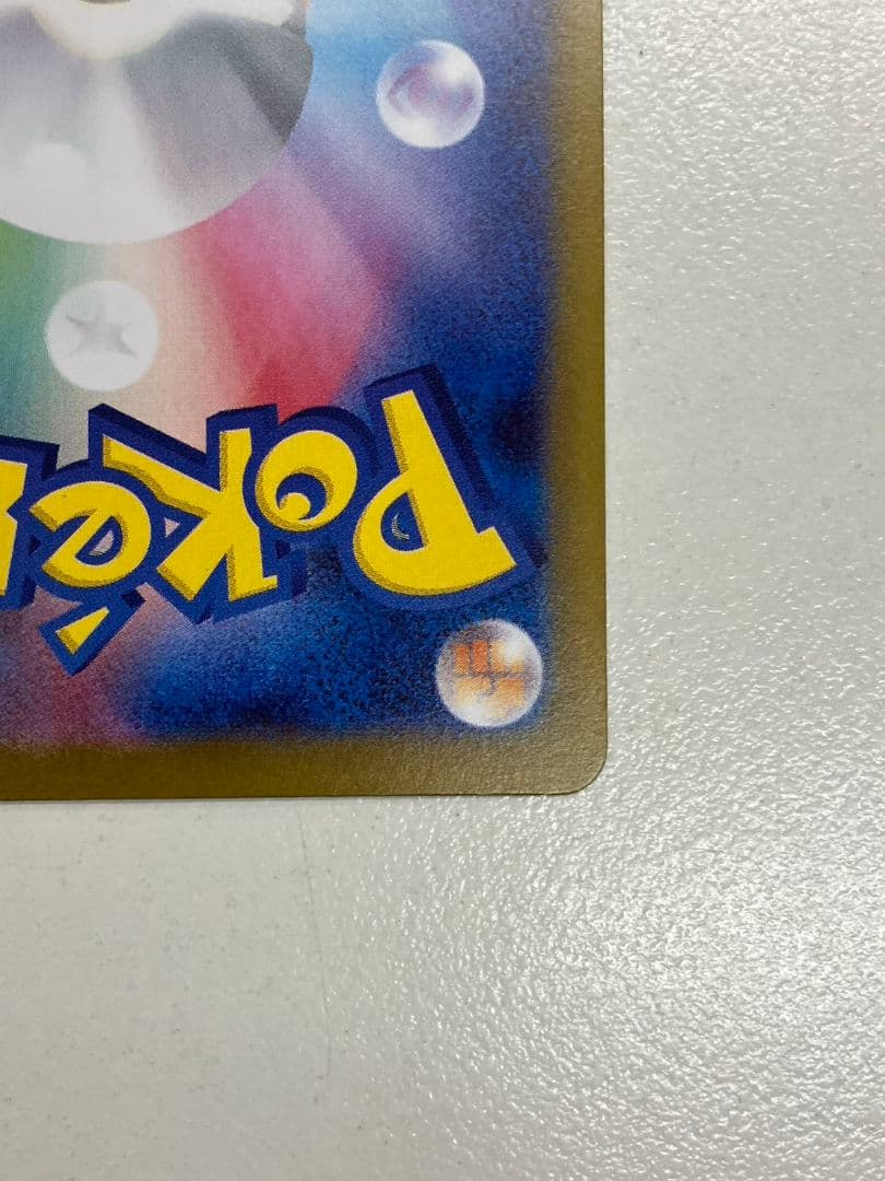 【ポケモンカード　メイのはげまし】SAR