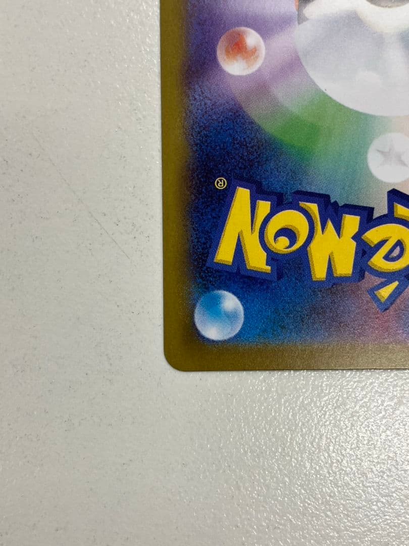 【ポケモンカード　メイのはげまし】SAR