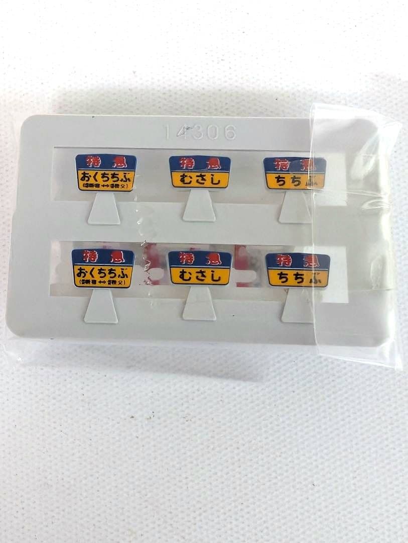 KATO　西武鉄道　5000系「レッドアロー」　6両セット 10-1207