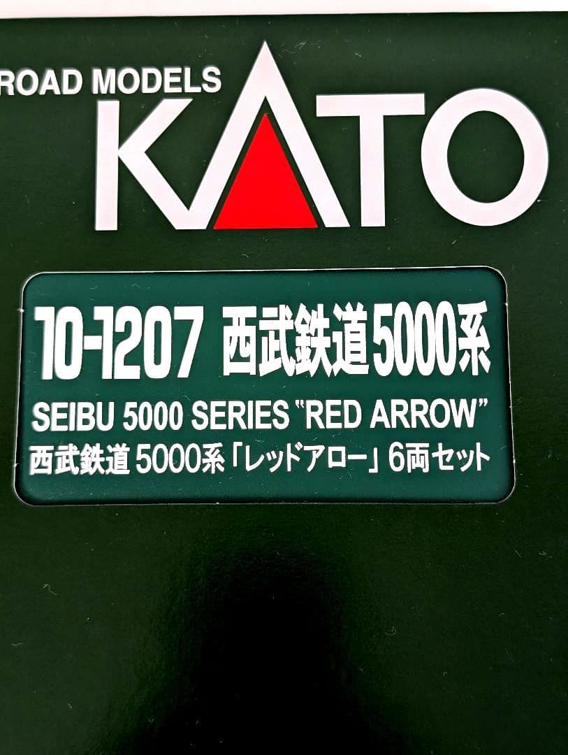 KATO　西武鉄道　5000系「レッドアロー」　6両セット 10-1207