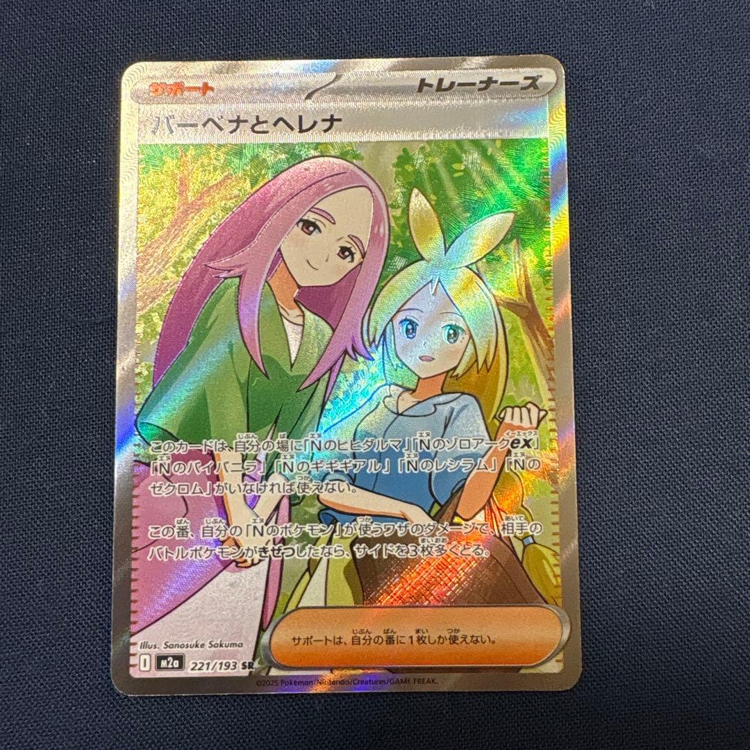 ポケモンカード／SAR・SR 9枚まとめ売り（キチキギスSAR、ルカリオSR等）