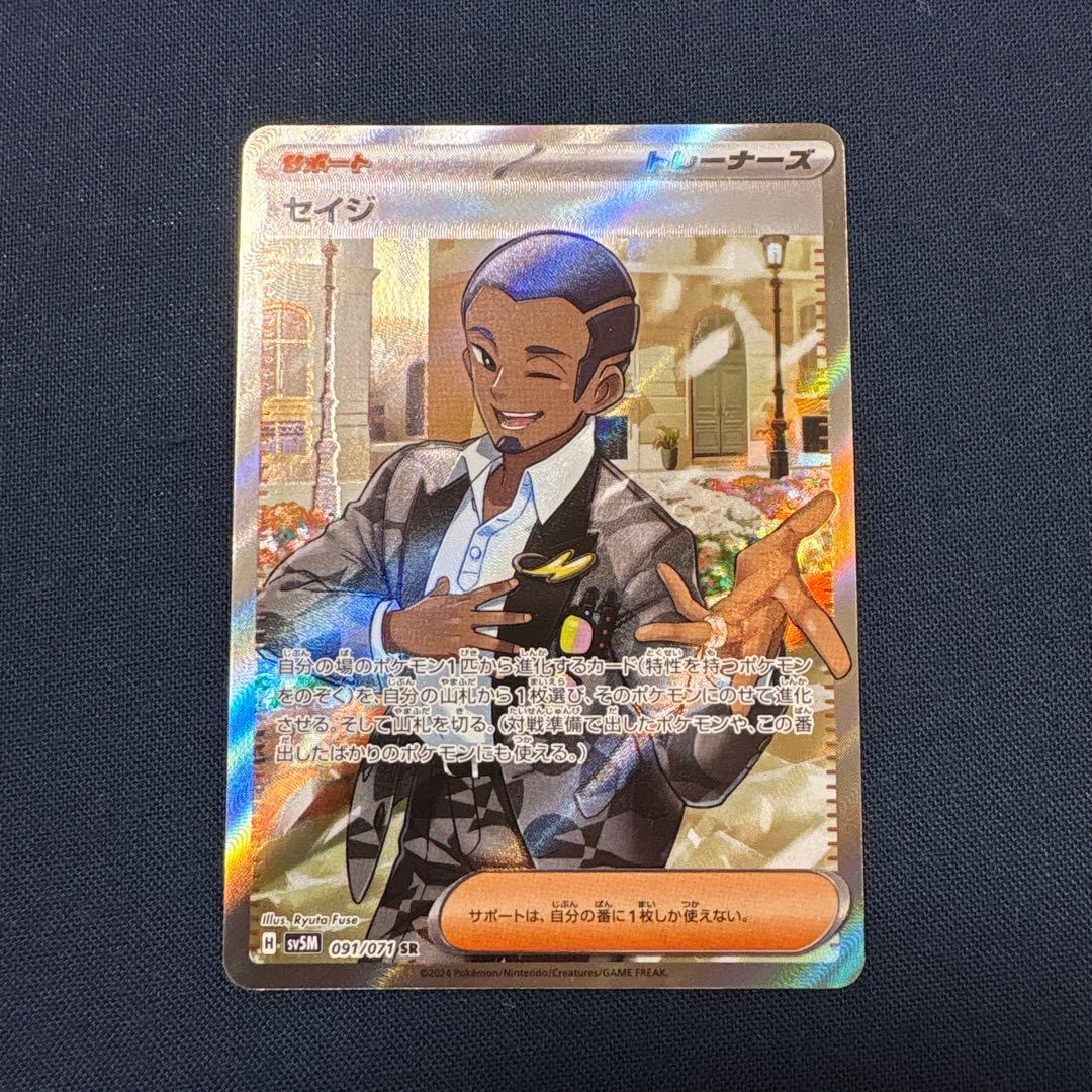 ポケモンカード／SAR・SR 9枚まとめ売り（キチキギスSAR、ルカリオSR等）