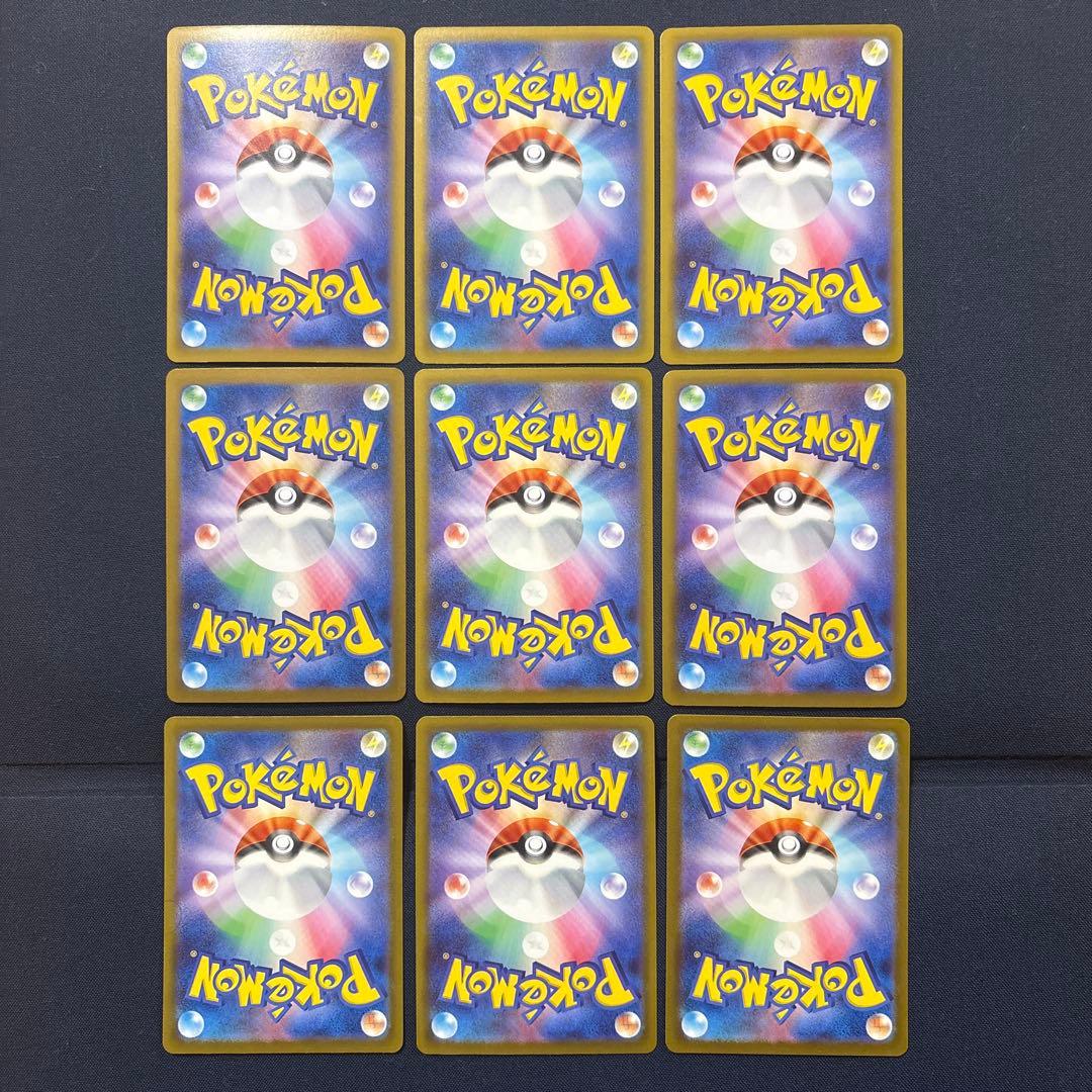 ポケモンカード／SAR・SR 9枚まとめ売り（キチキギスSAR、ルカリオSR等）