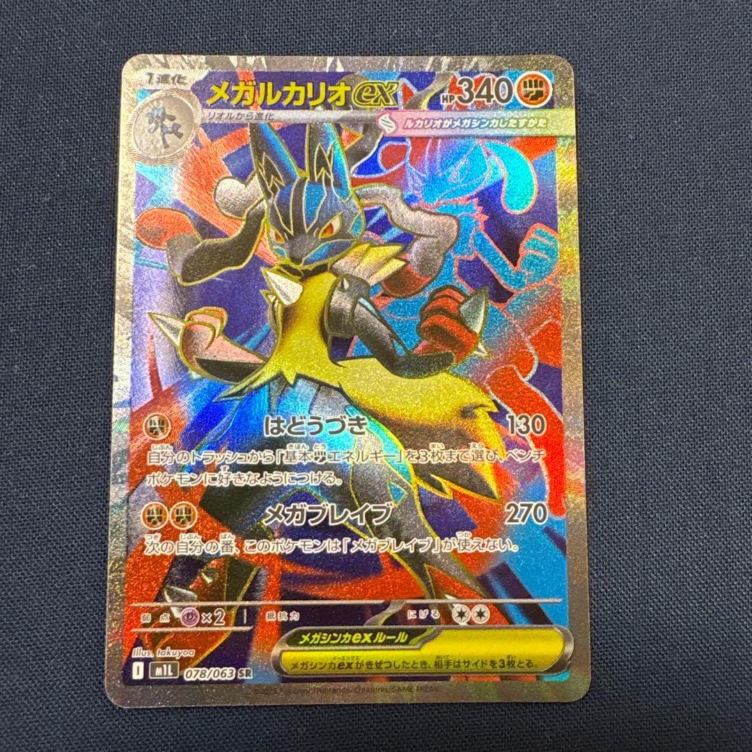 ポケモンカード／SAR・SR 9枚まとめ売り（キチキギスSAR、ルカリオSR等）