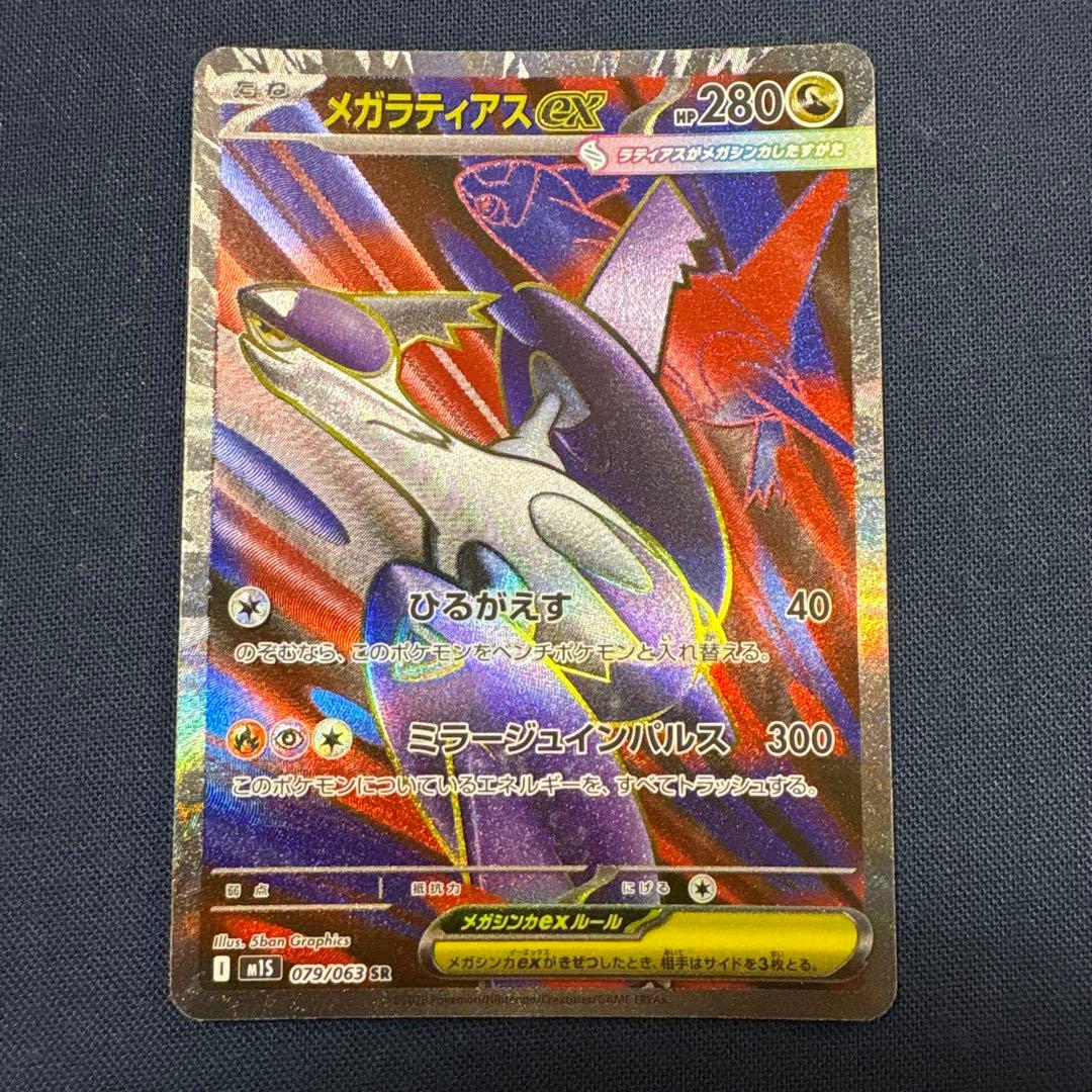 ポケモンカード／SAR・SR 9枚まとめ売り（キチキギスSAR、ルカリオSR等）