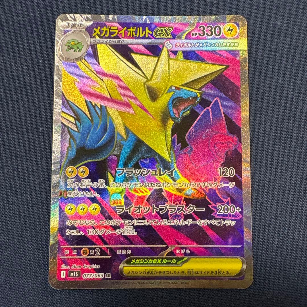 ポケモンカード／SAR・SR 9枚まとめ売り（キチキギスSAR、ルカリオSR等）