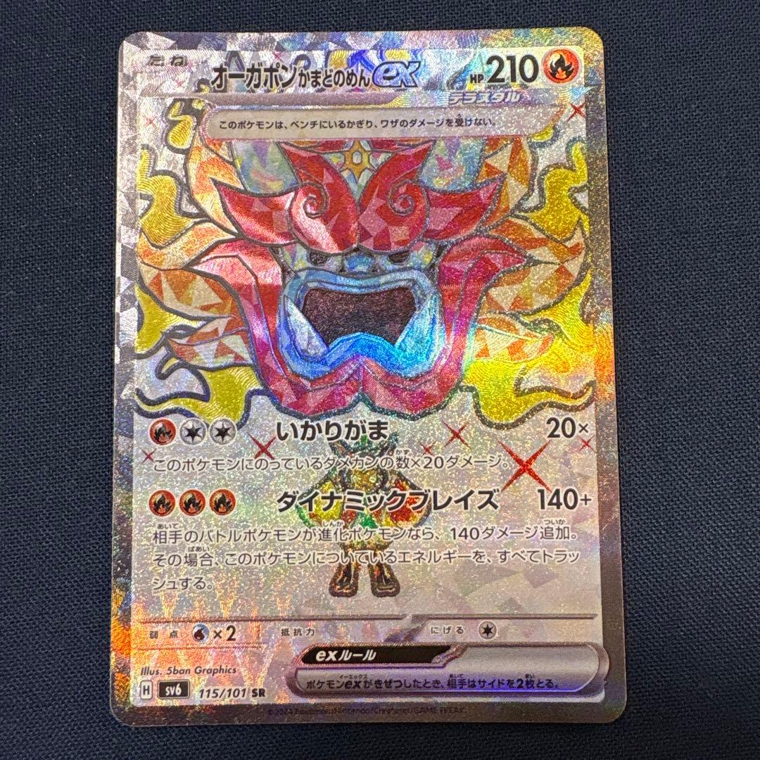 ポケモンカード／SAR・SR 9枚まとめ売り（キチキギスSAR、ルカリオSR等）