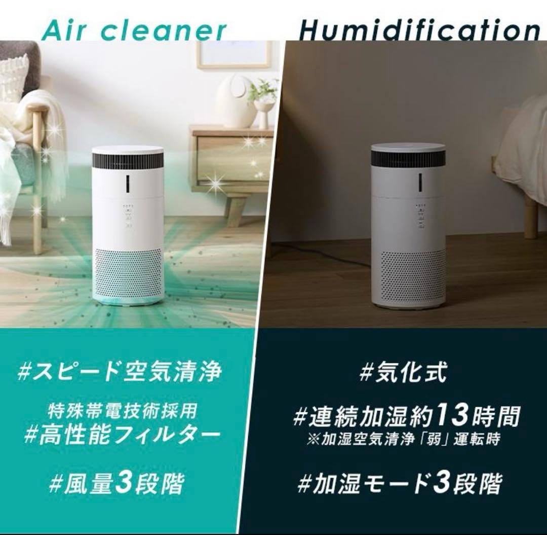 未使用品　加湿空気清浄機 AAP SH20A-H
