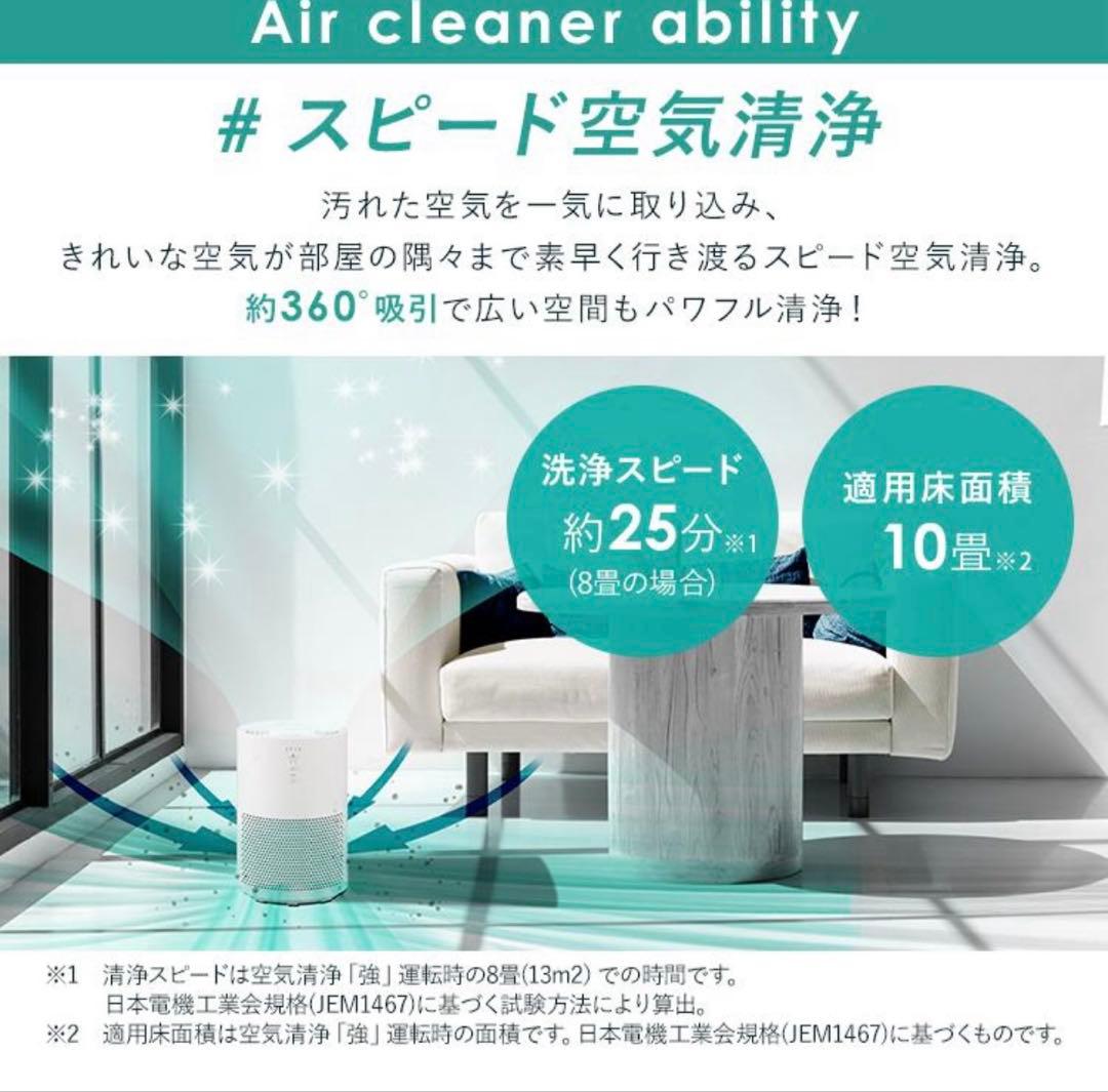 未使用品　加湿空気清浄機 AAP SH20A-H