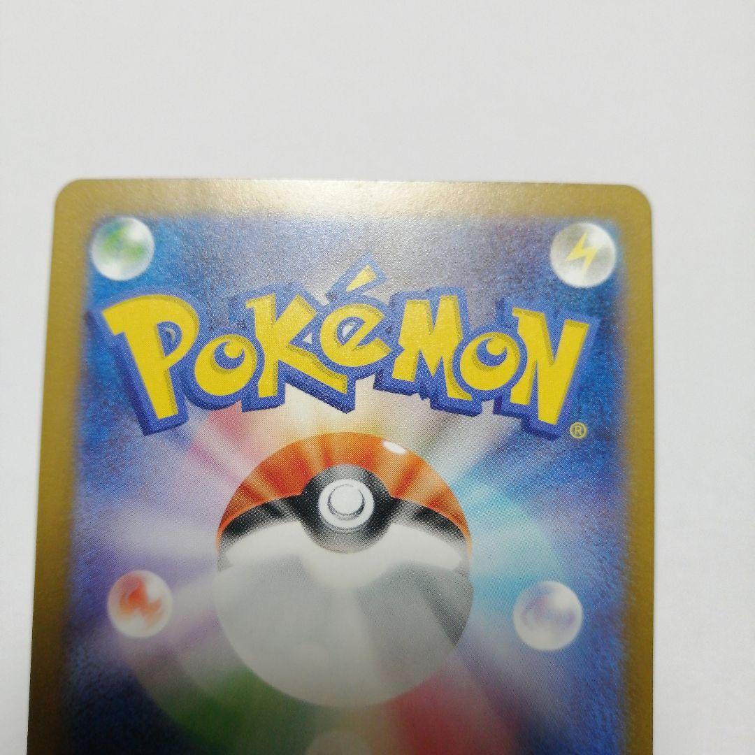 ポケモンカード　メガゲンガーex　sar　メガドリーム