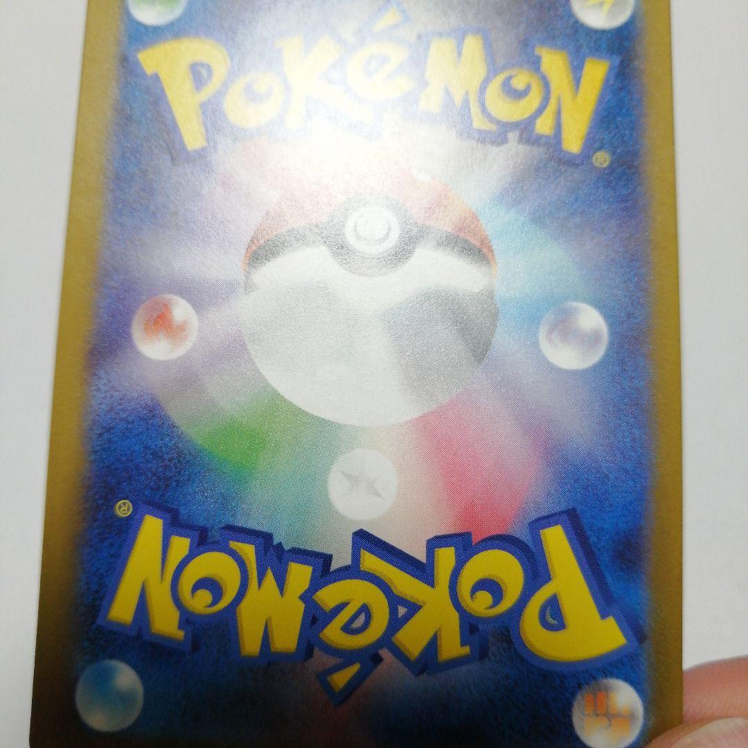 ポケモンカード　メガゲンガーex　sar　メガドリーム
