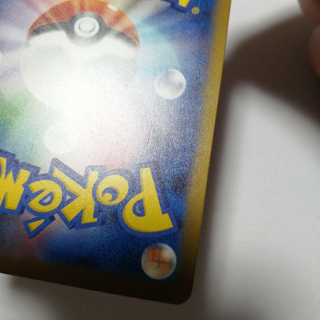 ポケモンカード　メガゲンガーex　sar　メガドリーム