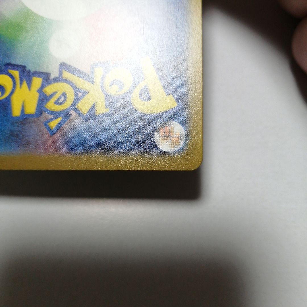 ポケモンカード　メガゲンガーex　sar　メガドリーム