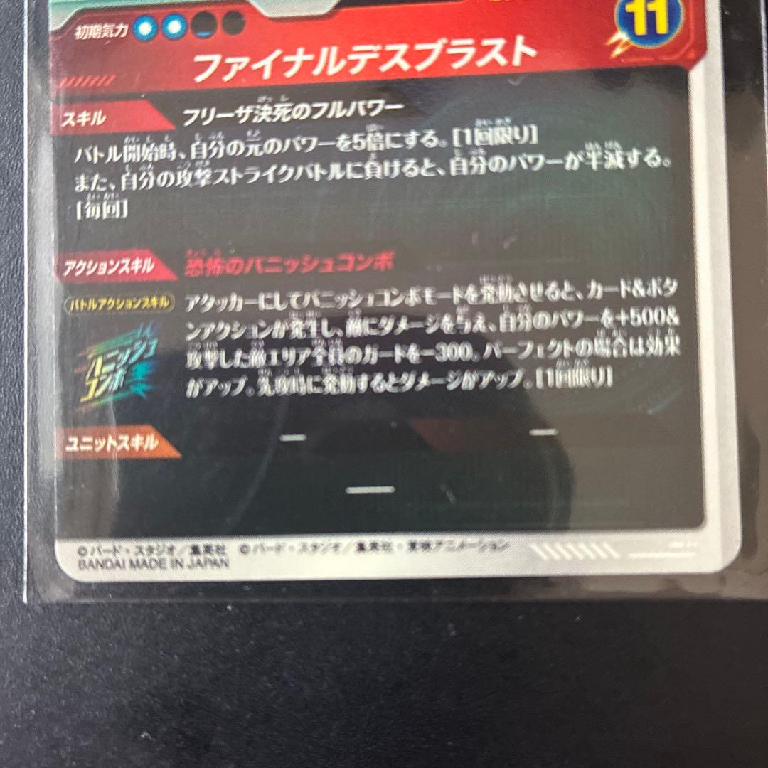 悟*空様 ドラゴンボール　アドバンスパック40th 悟空&フリーザ　GDRセット